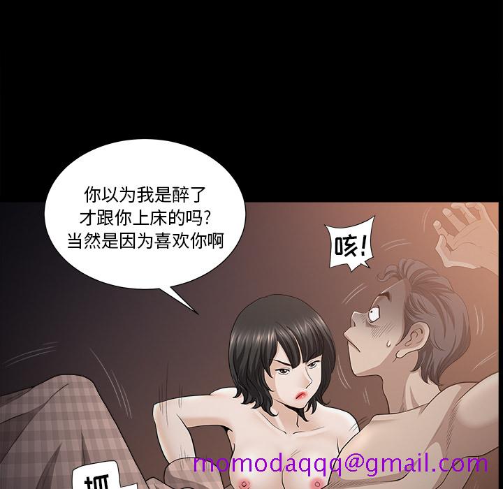 邻居[抖漫]韩漫全集-邻居-第 49 章无删减无遮挡章节图片 