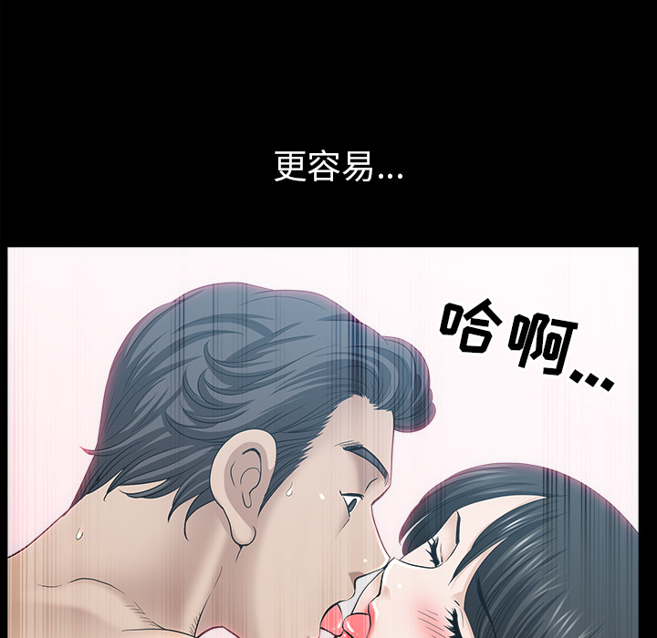 邻居[抖漫]韩漫全集-邻居-第 49 章无删减无遮挡章节图片 