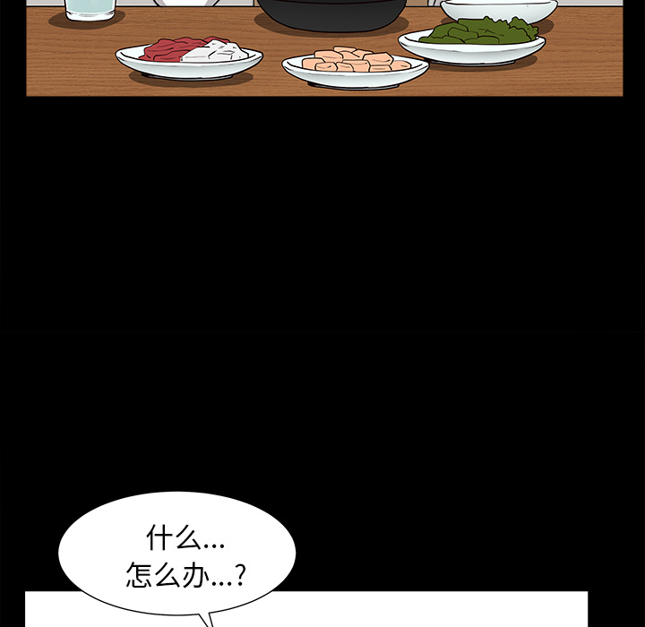 邻居[抖漫]韩漫全集-邻居-第 49 章无删减无遮挡章节图片 