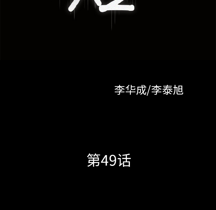 邻居[抖漫]韩漫全集-邻居-第 49 章无删减无遮挡章节图片 