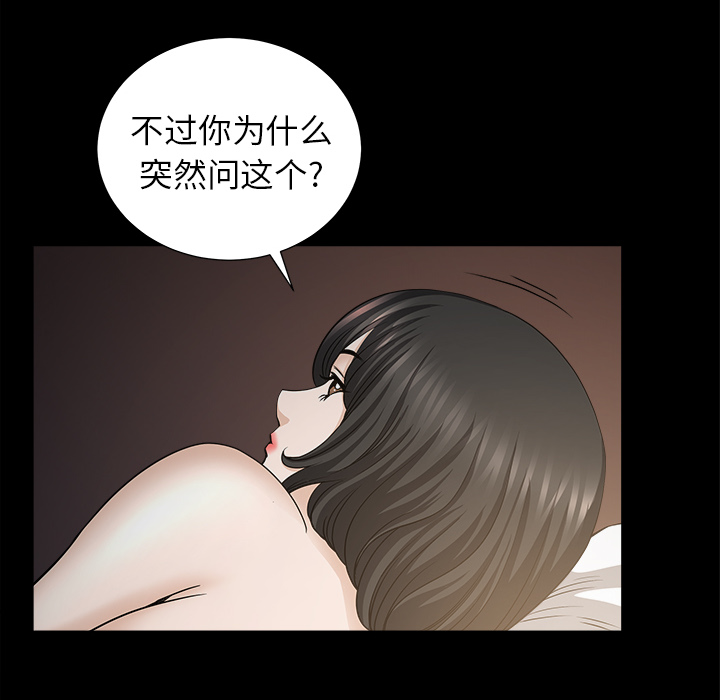 邻居[抖漫]韩漫全集-邻居-第 49 章无删减无遮挡章节图片 