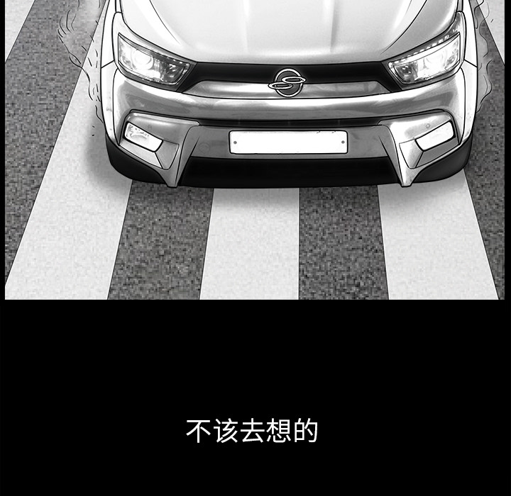 邻居[抖漫]韩漫全集-邻居-第 49 章无删减无遮挡章节图片 