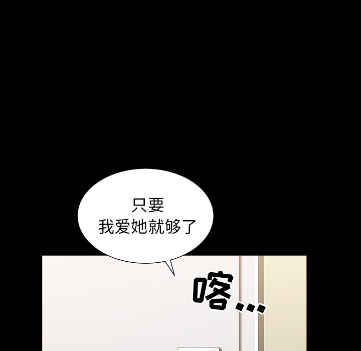邻居[抖漫]韩漫全集-邻居-第 49 章无删减无遮挡章节图片 