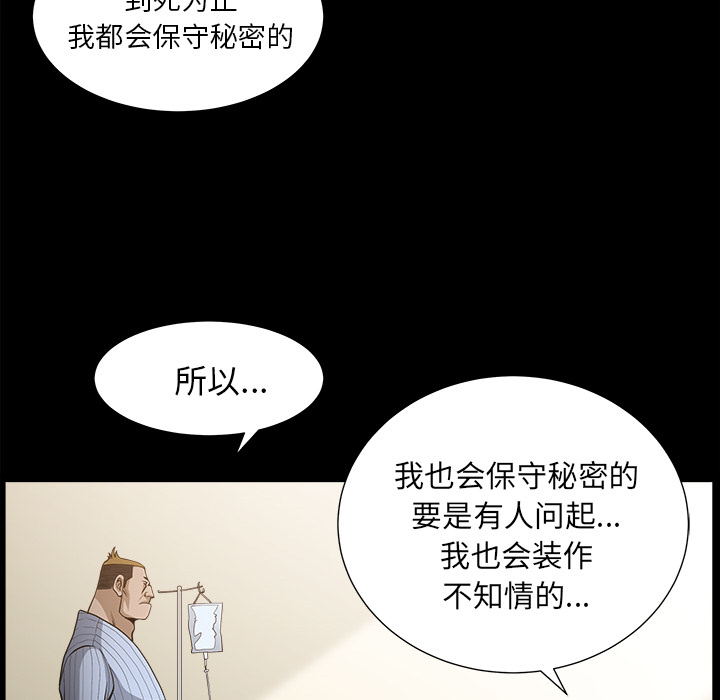 邻居[抖漫]韩漫全集-邻居-第 49 章无删减无遮挡章节图片 