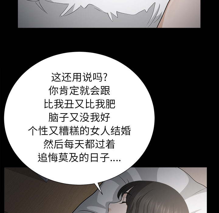 邻居[抖漫]韩漫全集-邻居-第 49 章无删减无遮挡章节图片 