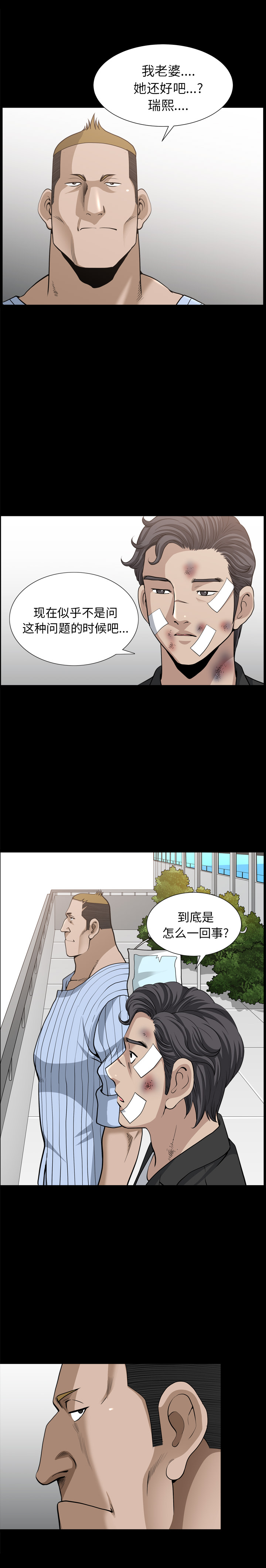 邻居[抖漫]韩漫全集-邻居-第 50 章无删减无遮挡章节图片 