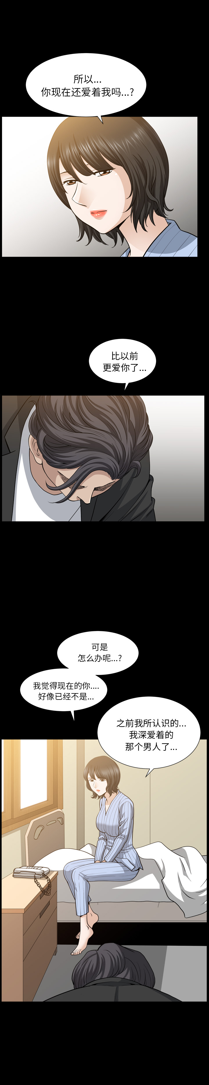 邻居[抖漫]韩漫全集-邻居-第 50 章无删减无遮挡章节图片 