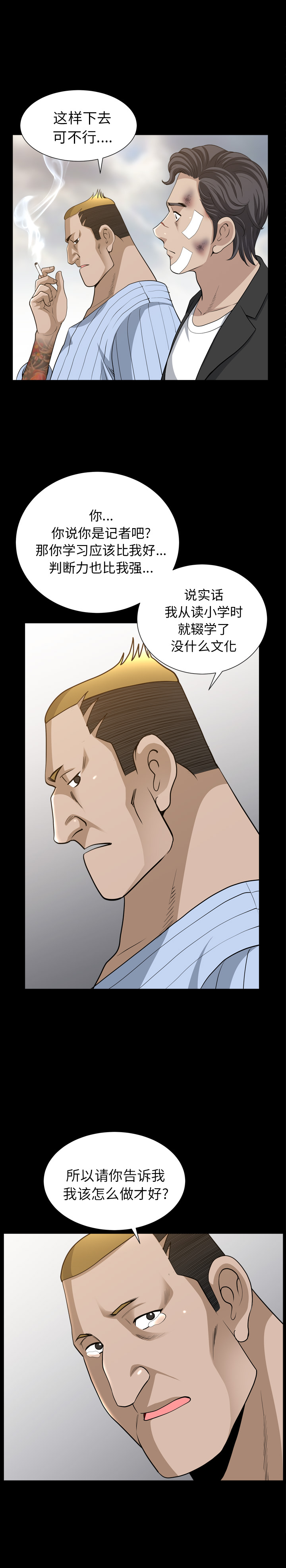 邻居[抖漫]韩漫全集-邻居-第 50 章无删减无遮挡章节图片 