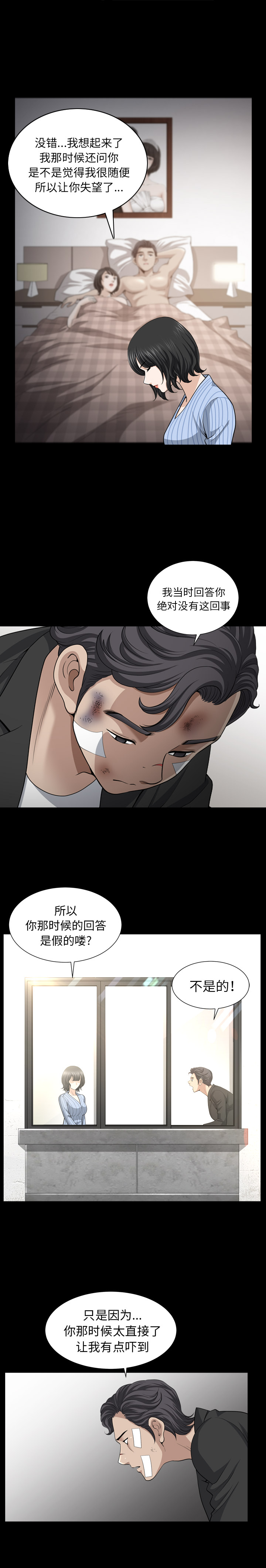 邻居[抖漫]韩漫全集-邻居-第 50 章无删减无遮挡章节图片 