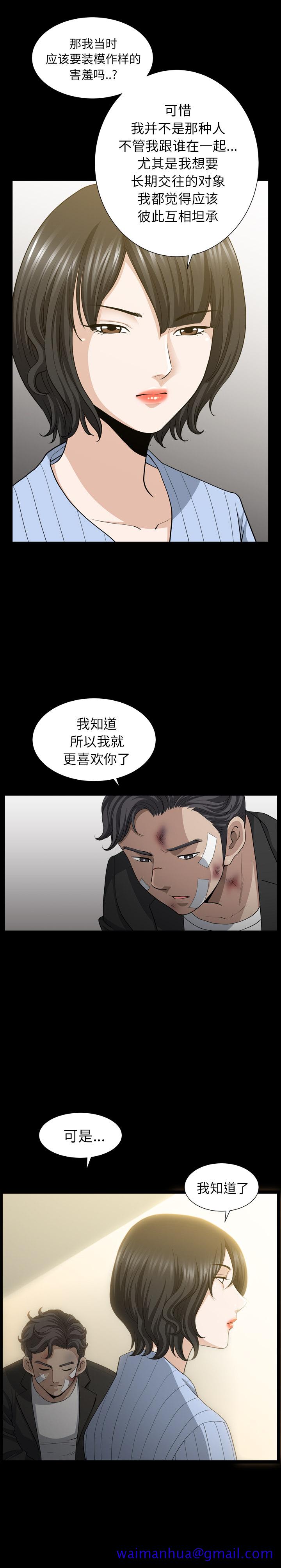 邻居[抖漫]韩漫全集-邻居-第 50 章无删减无遮挡章节图片 