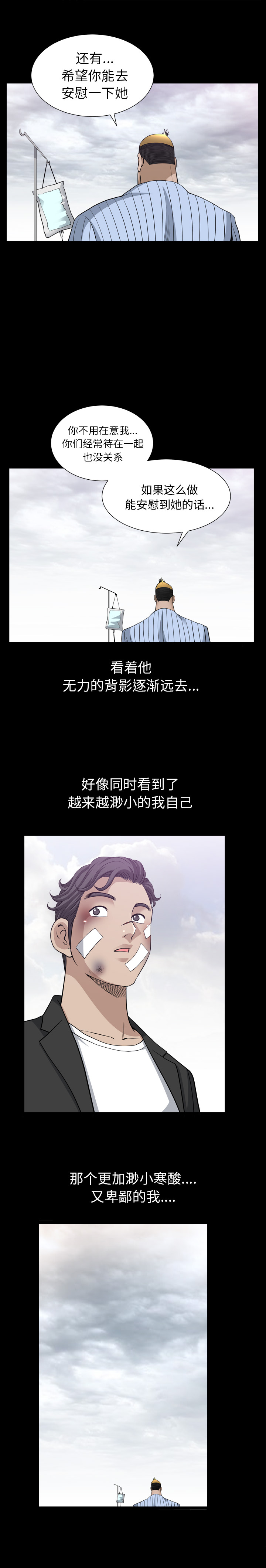 邻居[抖漫]韩漫全集-邻居-第 50 章无删减无遮挡章节图片 