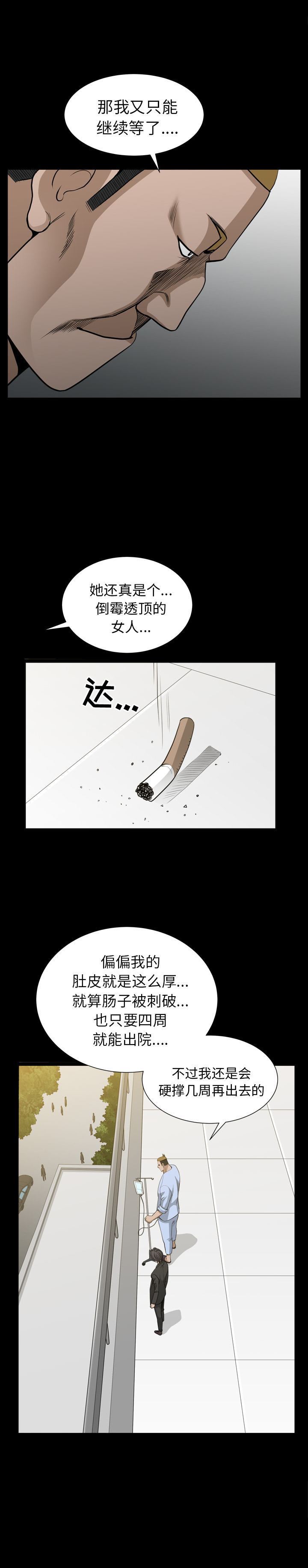邻居[抖漫]韩漫全集-邻居-第 50 章无删减无遮挡章节图片 