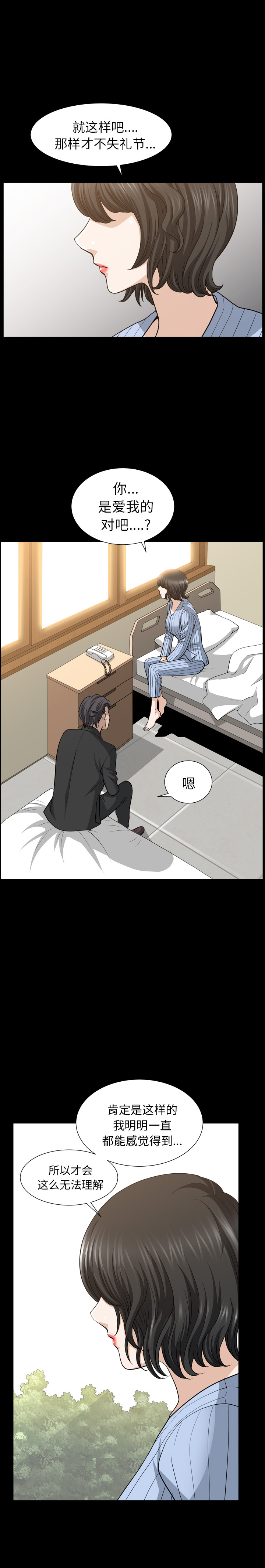 邻居[抖漫]韩漫全集-邻居-第 50 章无删减无遮挡章节图片 