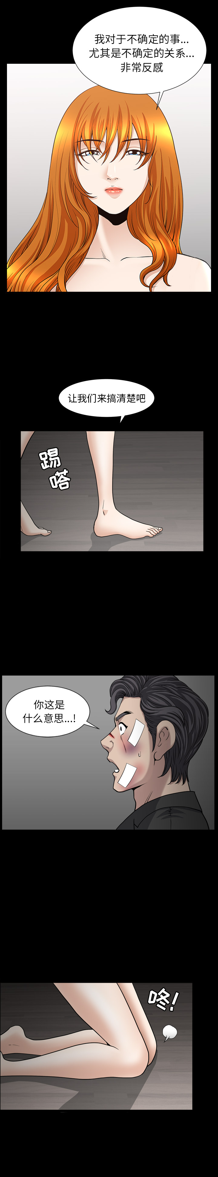 邻居[抖漫]韩漫全集-邻居-第 51 章无删减无遮挡章节图片 