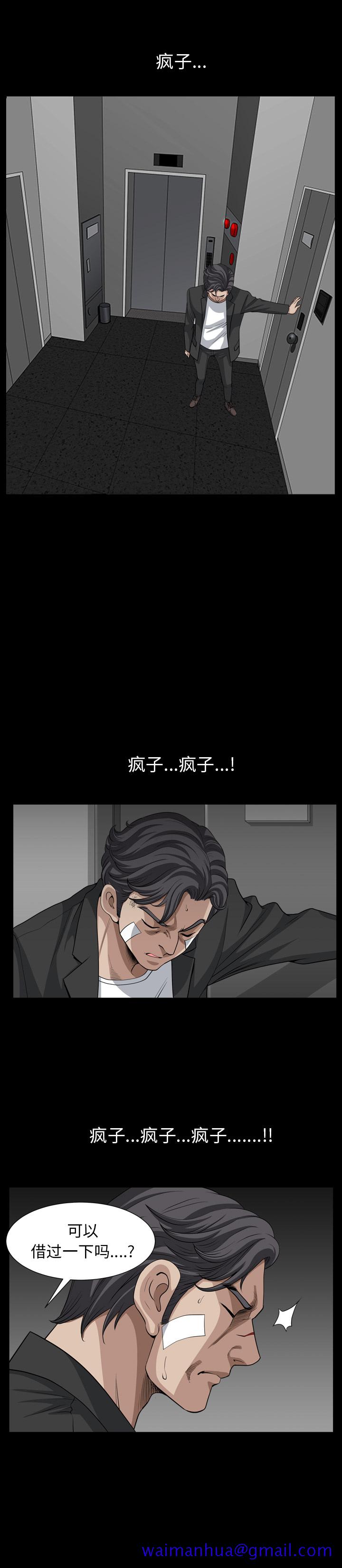邻居[抖漫]韩漫全集-邻居-第 51 章无删减无遮挡章节图片 