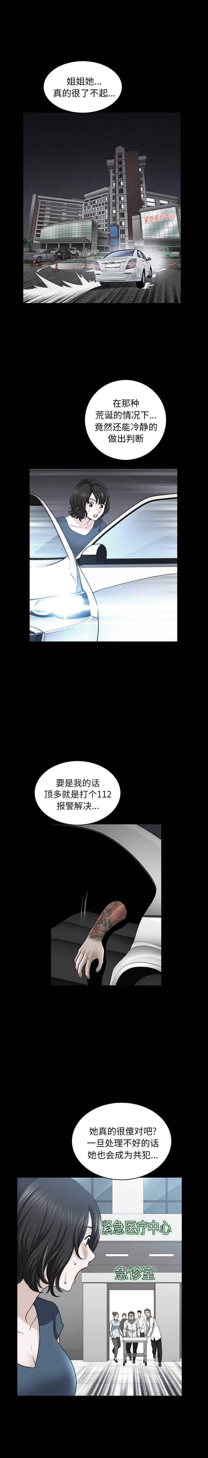 邻居[抖漫]韩漫全集-邻居-第 51 章无删减无遮挡章节图片 