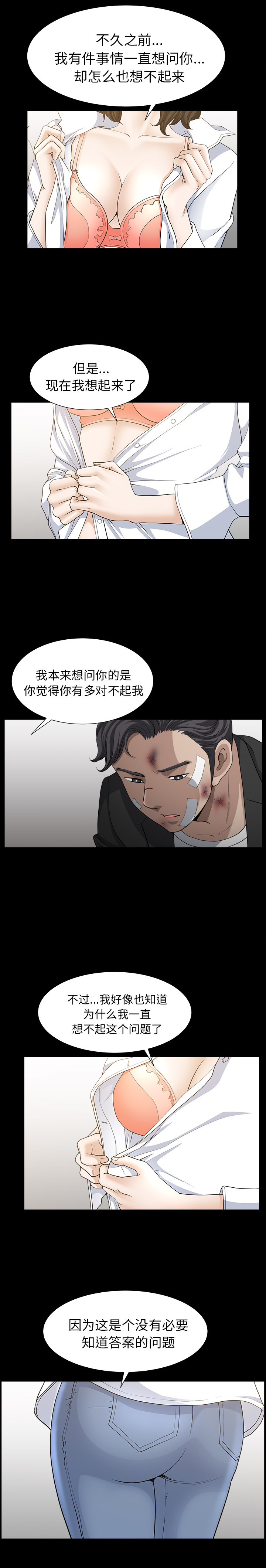 邻居[抖漫]韩漫全集-邻居-第 52 章无删减无遮挡章节图片 
