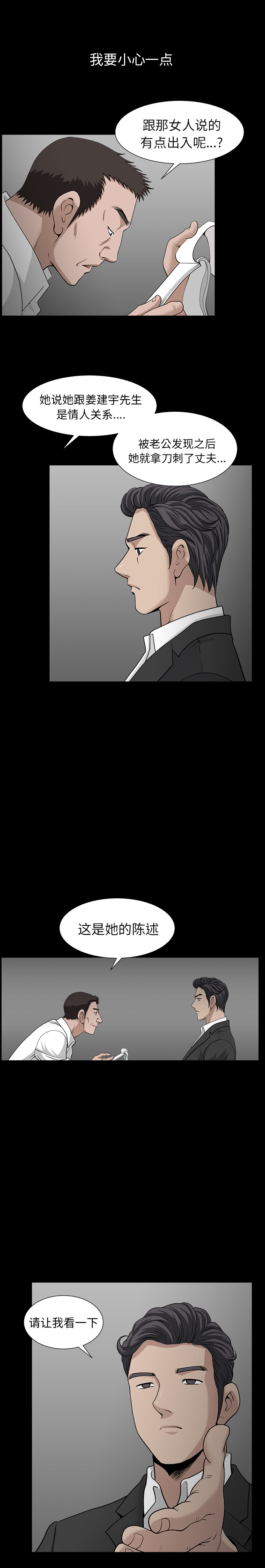 邻居[抖漫]韩漫全集-邻居-第 52 章无删减无遮挡章节图片 