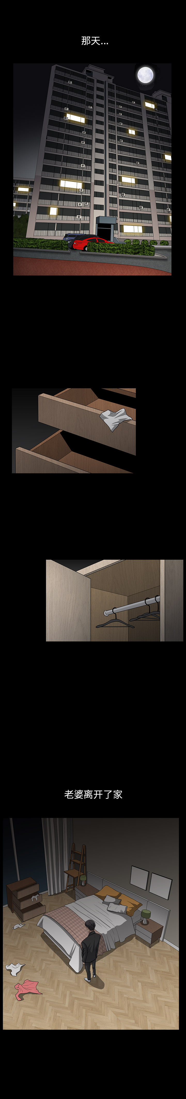 邻居[抖漫]韩漫全集-邻居-第 52 章无删减无遮挡章节图片 