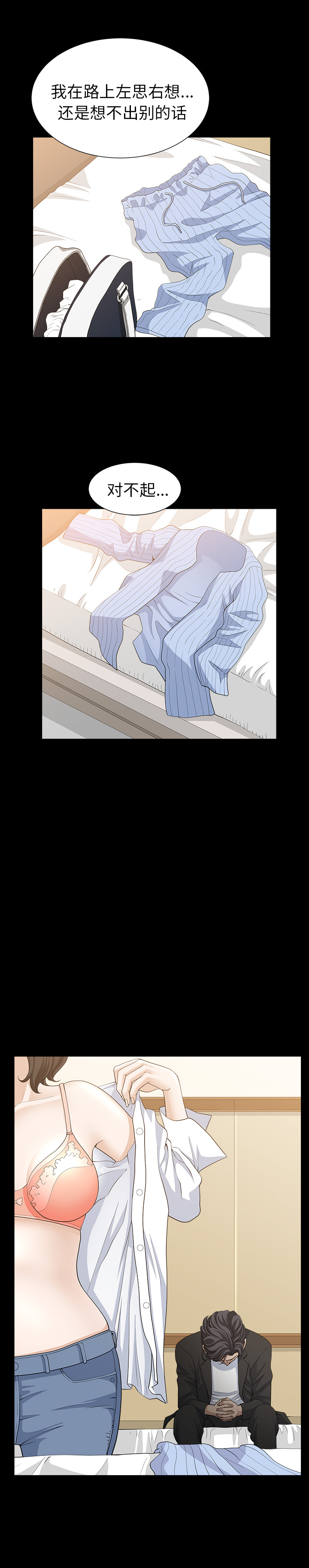 邻居[抖漫]韩漫全集-邻居-第 52 章无删减无遮挡章节图片 
