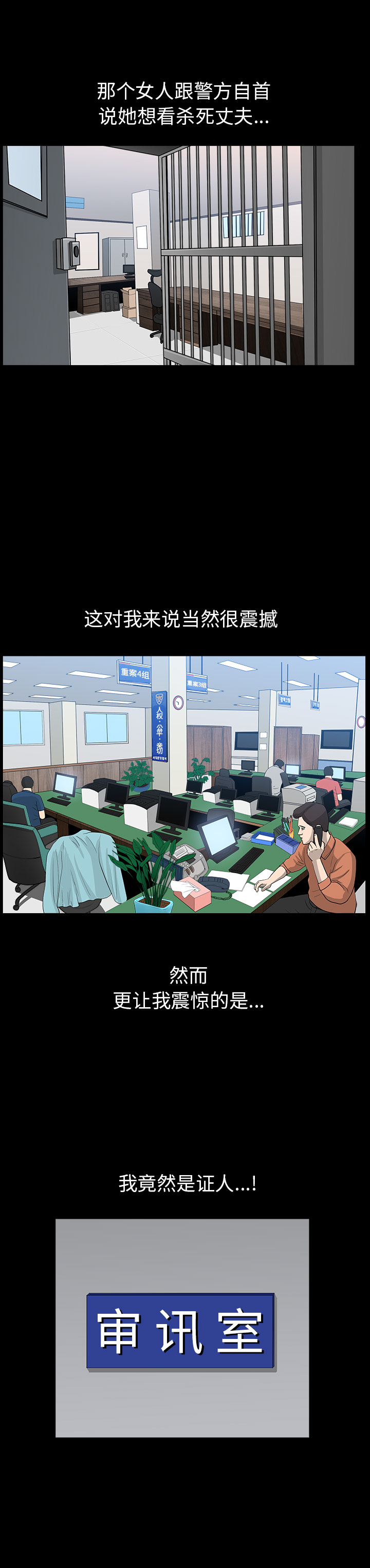 邻居[抖漫]韩漫全集-邻居-第 52 章无删减无遮挡章节图片 