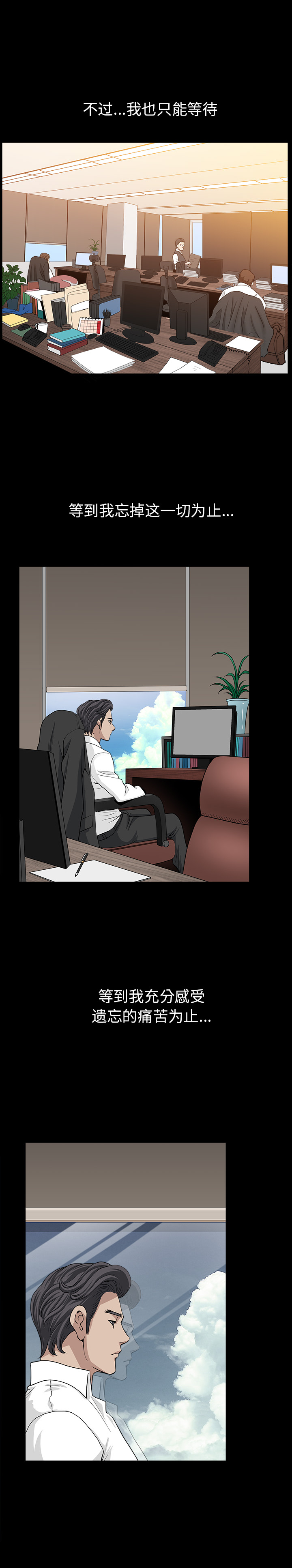 邻居[抖漫]韩漫全集-邻居-第 52 章无删减无遮挡章节图片 