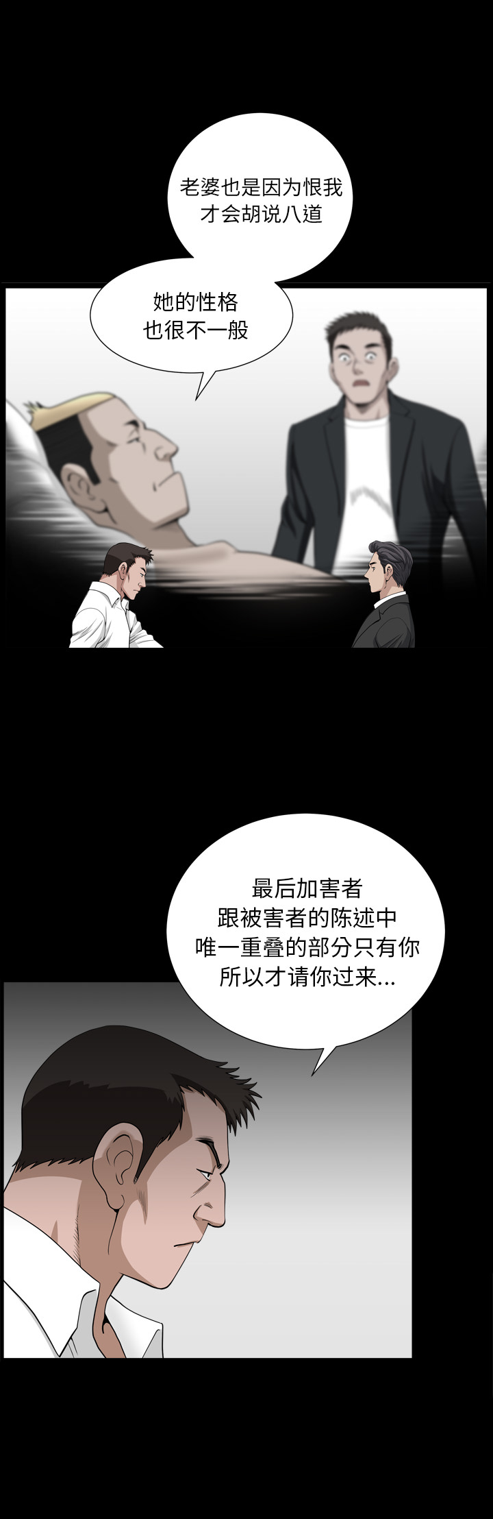 邻居[抖漫]韩漫全集-邻居-第 53 章无删减无遮挡章节图片 