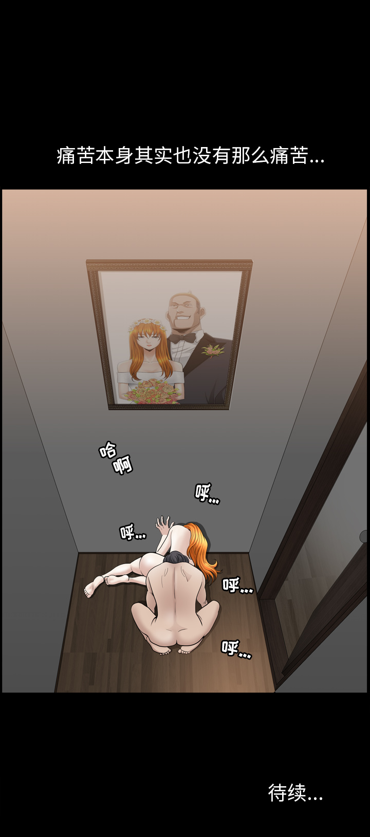 邻居[抖漫]韩漫全集-邻居-第 53 章无删减无遮挡章节图片 