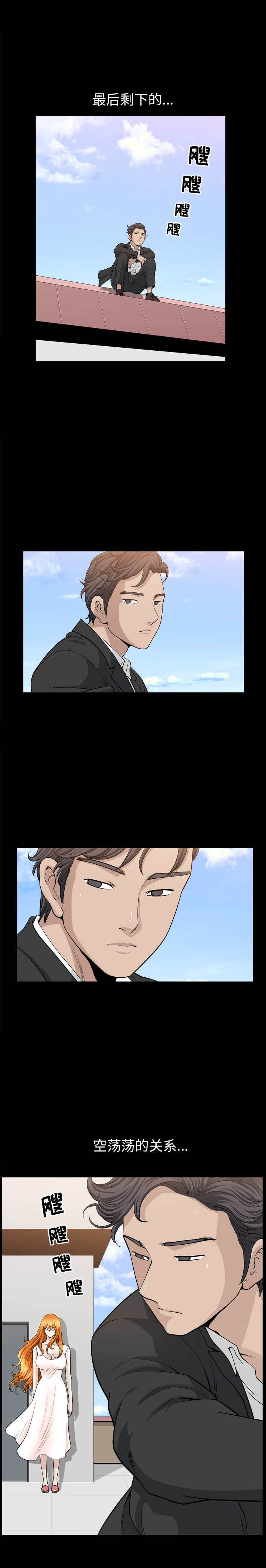 邻居[抖漫]韩漫全集-邻居-第 53 章无删减无遮挡章节图片 