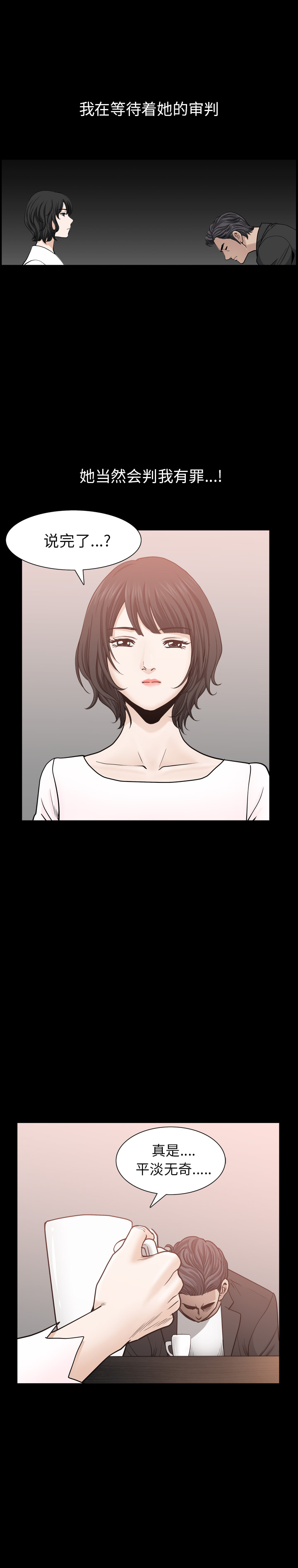 邻居[抖漫]韩漫全集-邻居-第 54 章无删减无遮挡章节图片 