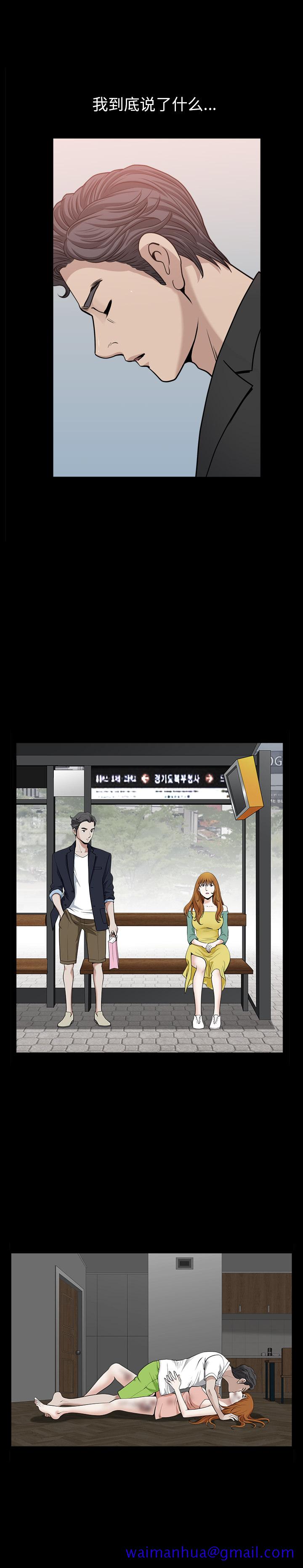 邻居[抖漫]韩漫全集-邻居-第 54 章无删减无遮挡章节图片 