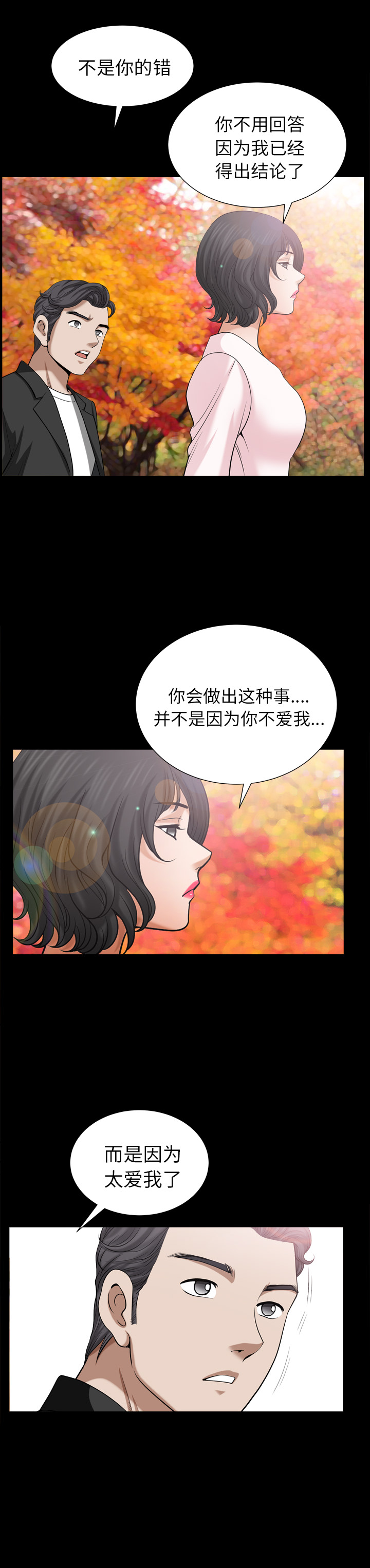 邻居[抖漫]韩漫全集-邻居-第 54 章无删减无遮挡章节图片 