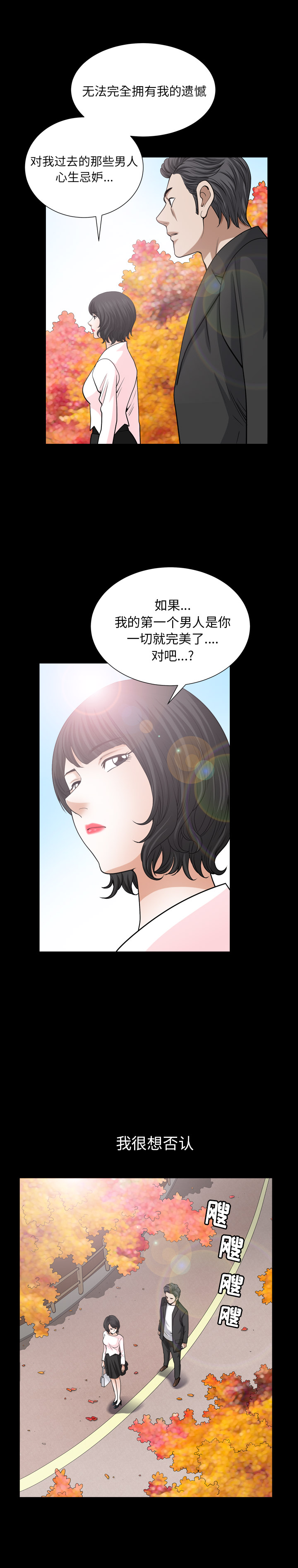 邻居[抖漫]韩漫全集-邻居-第 54 章无删减无遮挡章节图片 