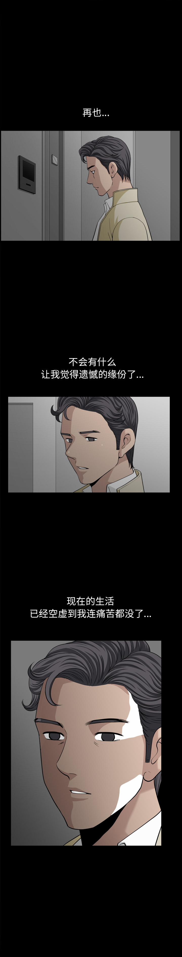 邻居[抖漫]韩漫全集-邻居-第 55 章无删减无遮挡章节图片 