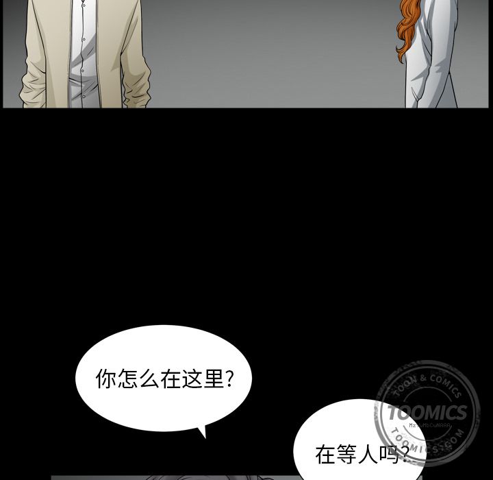 邻居[抖漫]韩漫全集-邻居-第 56 章无删减无遮挡章节图片 