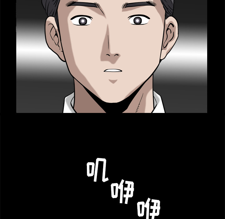 邻居[抖漫]韩漫全集-邻居-第 56 章无删减无遮挡章节图片 