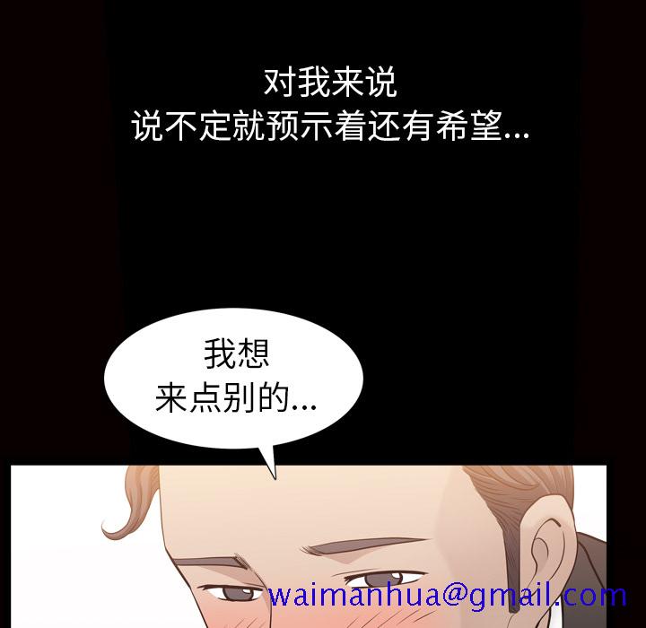 邻居[抖漫]韩漫全集-邻居-第 56 章无删减无遮挡章节图片 