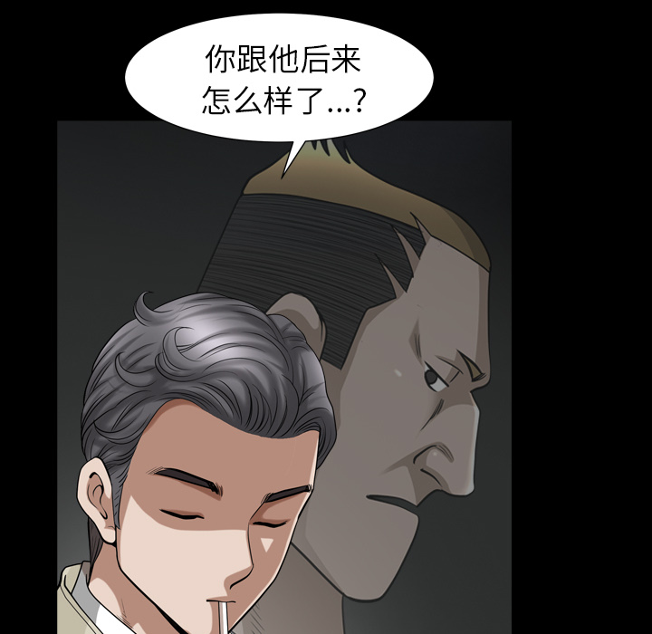 邻居[抖漫]韩漫全集-邻居-第 56 章无删减无遮挡章节图片 