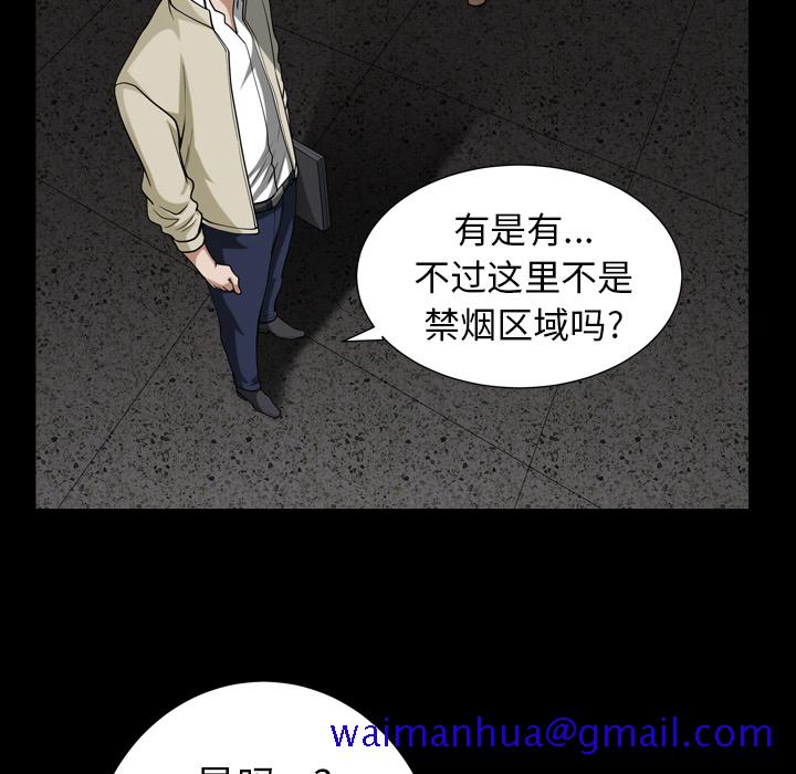 邻居[抖漫]韩漫全集-邻居-第 56 章无删减无遮挡章节图片 