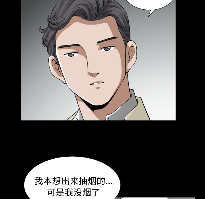 邻居[抖漫]韩漫全集-邻居-第 56 章无删减无遮挡章节图片 