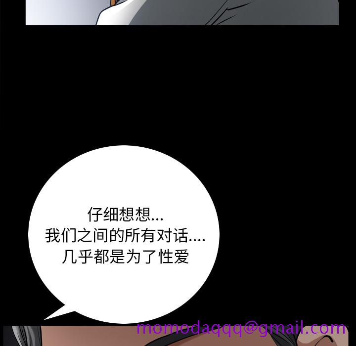 邻居[抖漫]韩漫全集-邻居-第 56 章无删减无遮挡章节图片 