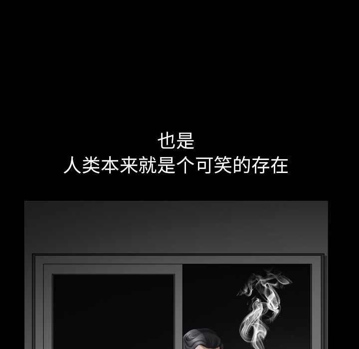 邻居[抖漫]韩漫全集-邻居-第 56 章无删减无遮挡章节图片 