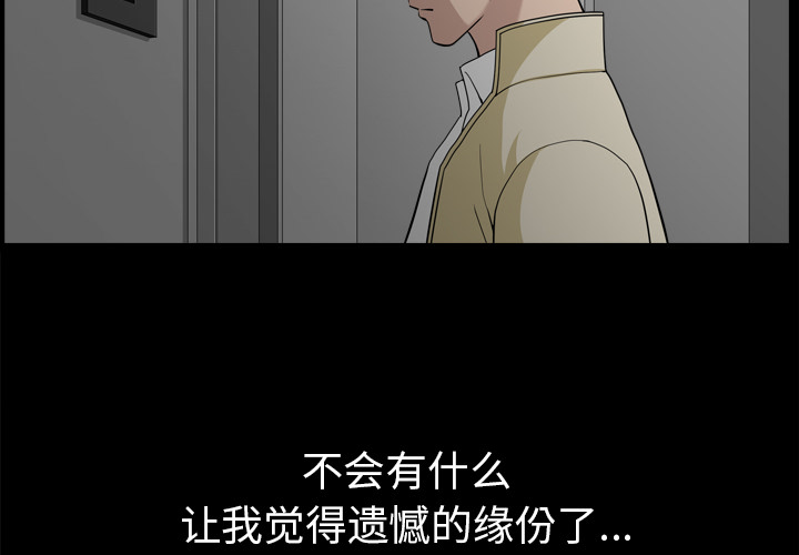 邻居[抖漫]韩漫全集-邻居-第 56 章无删减无遮挡章节图片 