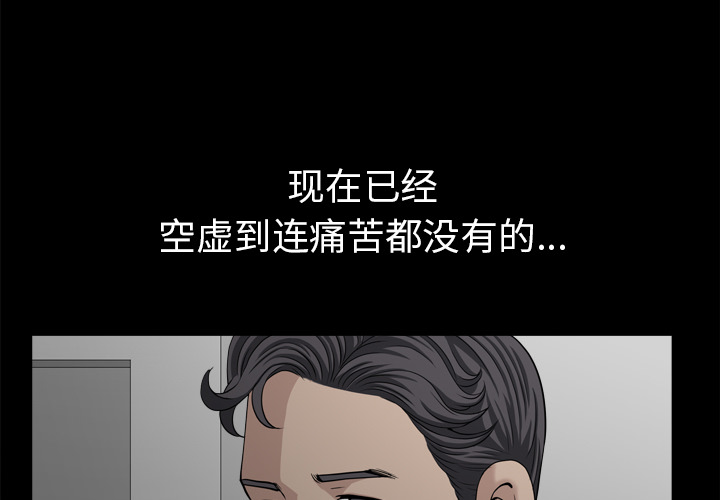 邻居[抖漫]韩漫全集-邻居-第 56 章无删减无遮挡章节图片 
