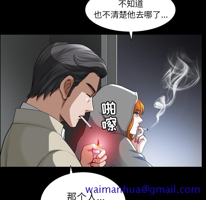 邻居[抖漫]韩漫全集-邻居-第 56 章无删减无遮挡章节图片 
