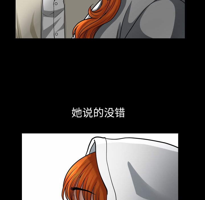 邻居[抖漫]韩漫全集-邻居-第 56 章无删减无遮挡章节图片 