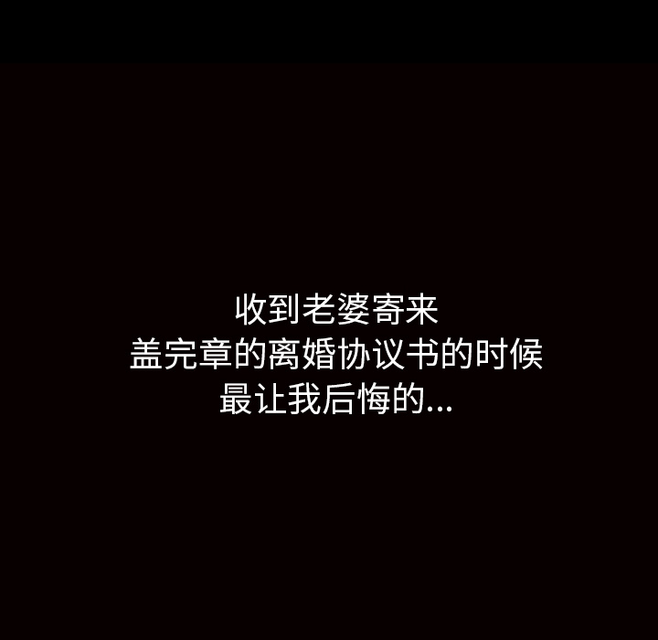 邻居[抖漫]韩漫全集-邻居-第 56 章无删减无遮挡章节图片 