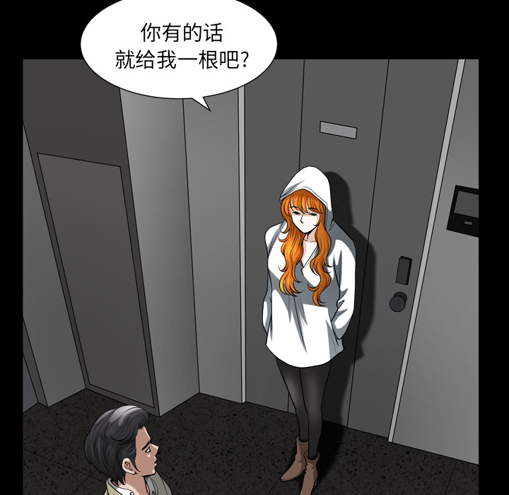 邻居[抖漫]韩漫全集-邻居-第 56 章无删减无遮挡章节图片 