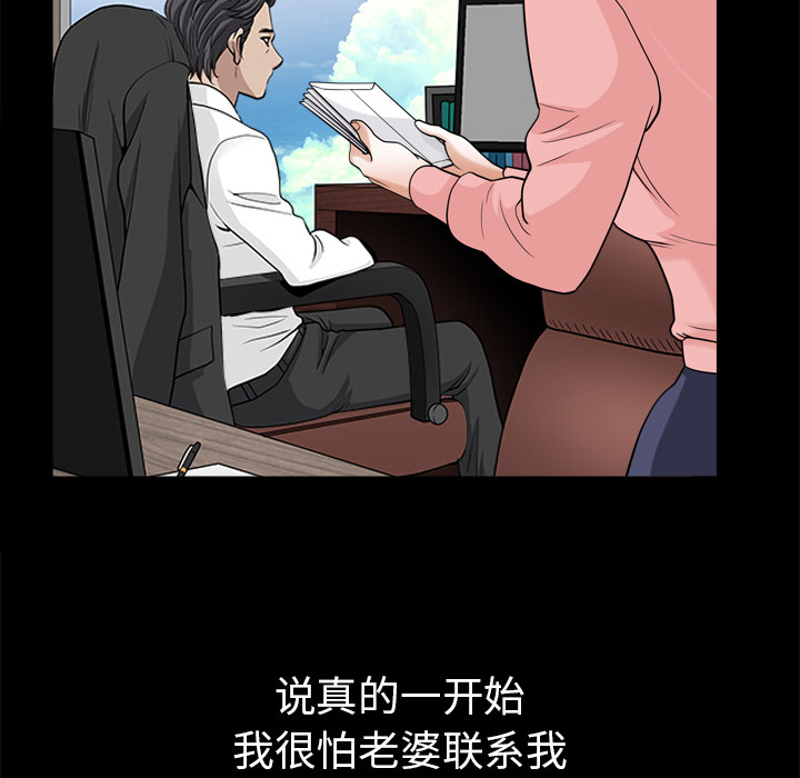 邻居[抖漫]韩漫全集-邻居-第 56 章无删减无遮挡章节图片 