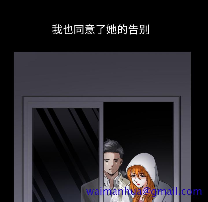 邻居[抖漫]韩漫全集-邻居-第 56 章无删减无遮挡章节图片 